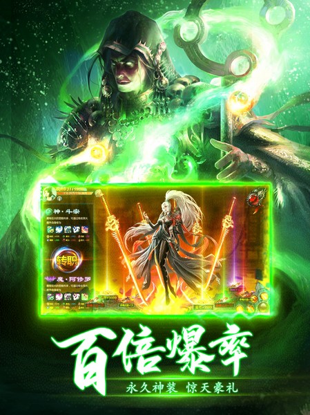 至尊魔藏精简版截图2