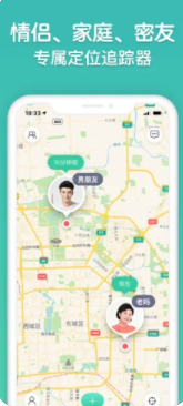 时刻守护定位找人官方正版截图2