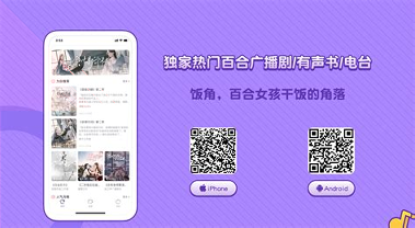 饭角无限制版截图2