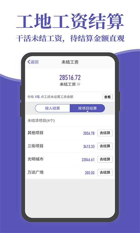 记账簿精简版截图2