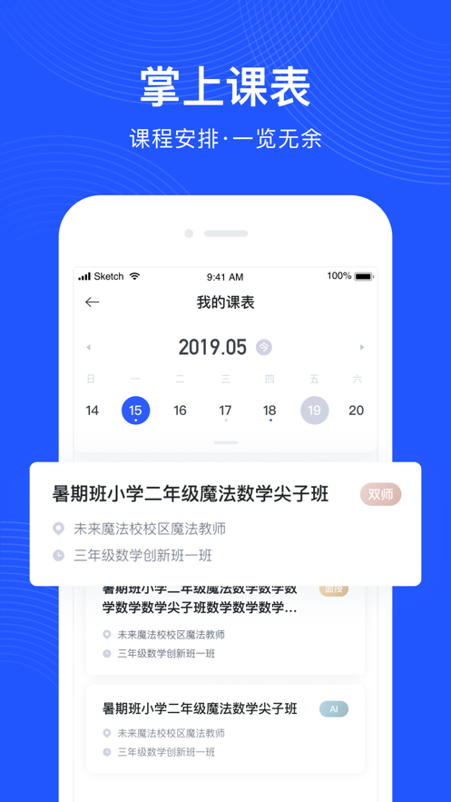 未来魔法校老师端汉化版截图2