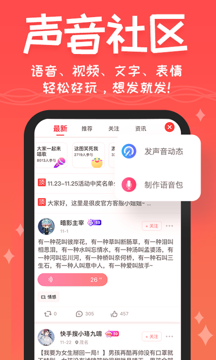 很皮语音包官方正版截图3