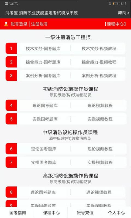 消考宝无限制版截图3