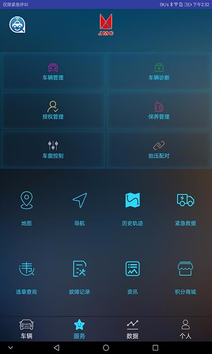 联车宝盒官方正版截图2