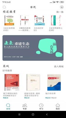 新学习免费版截图2