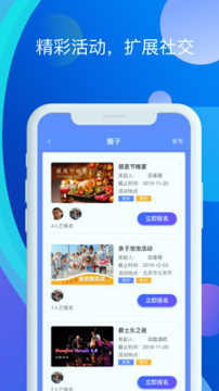 渡客招聘汉化版截图2