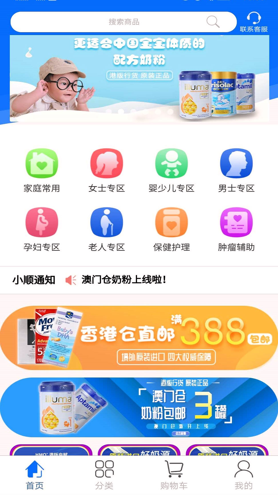 跨境顺去广告版截图2