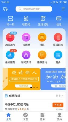 路易宝免费版截图2