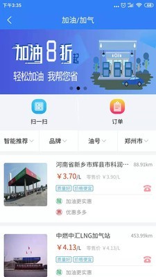 路易宝免费版截图3