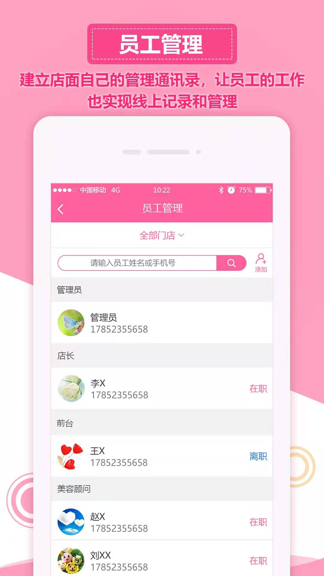 助力美智慧门店免费版截图2