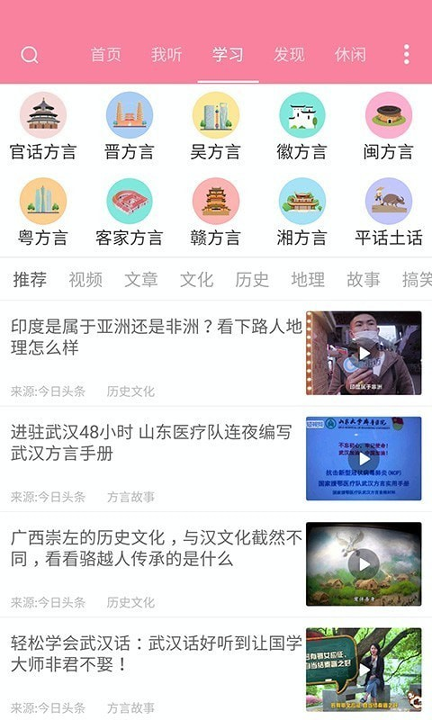 疯狂方言汉化版截图3