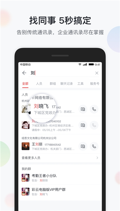 移动打卡无限制版截图2