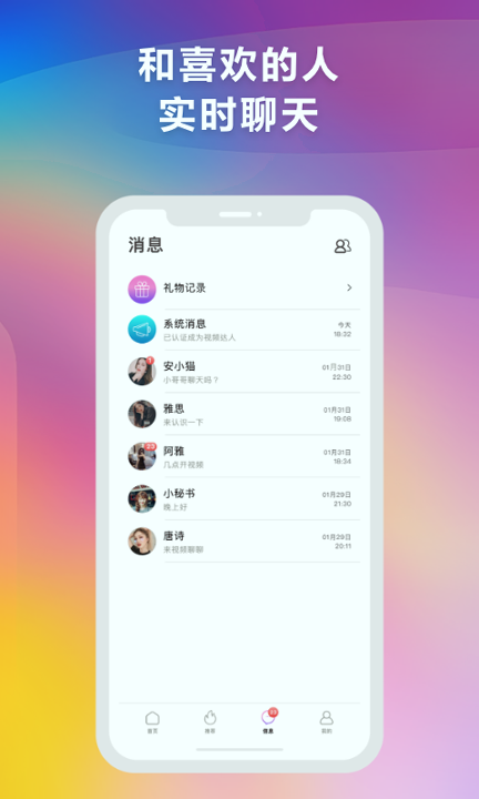 JKlive安卓版截图2