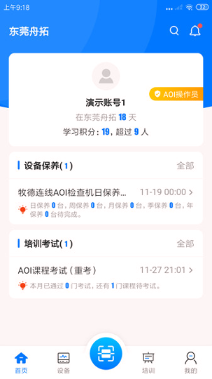 云捷宝无限制版截图2