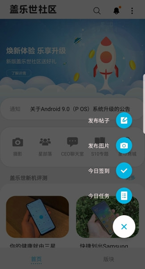 盖乐世社区破解版截图2