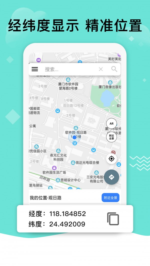 七星导航地图免费版截图3