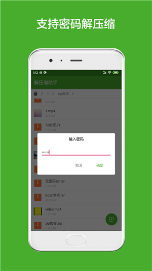 解压缩助手官方正版截图2