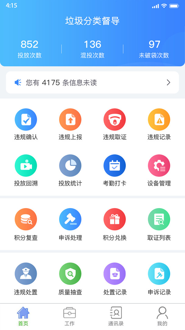 悦分类网页版截图3