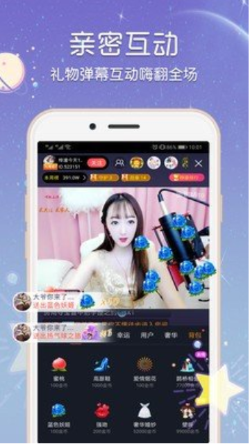 樱桃s直播正式版截图3