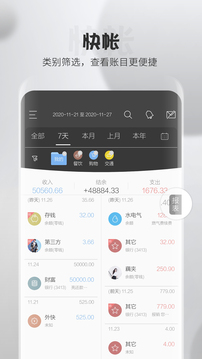 逸记网页版截图3