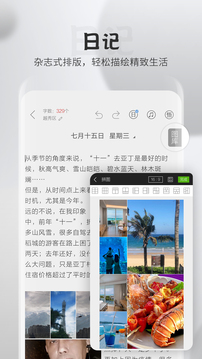 逸记网页版截图2