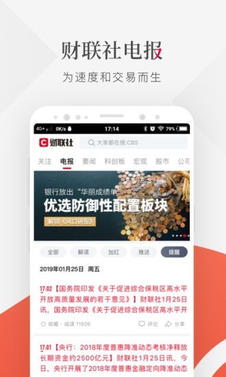 币安最新app汉化版截图2