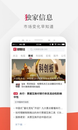 币安最新app汉化版截图3