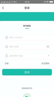 深圳仪器共享官方正版截图3