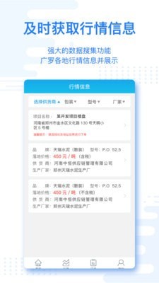 水泥云链客户端汉化版截图2