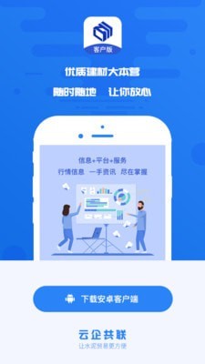 水泥云链客户端汉化版截图3