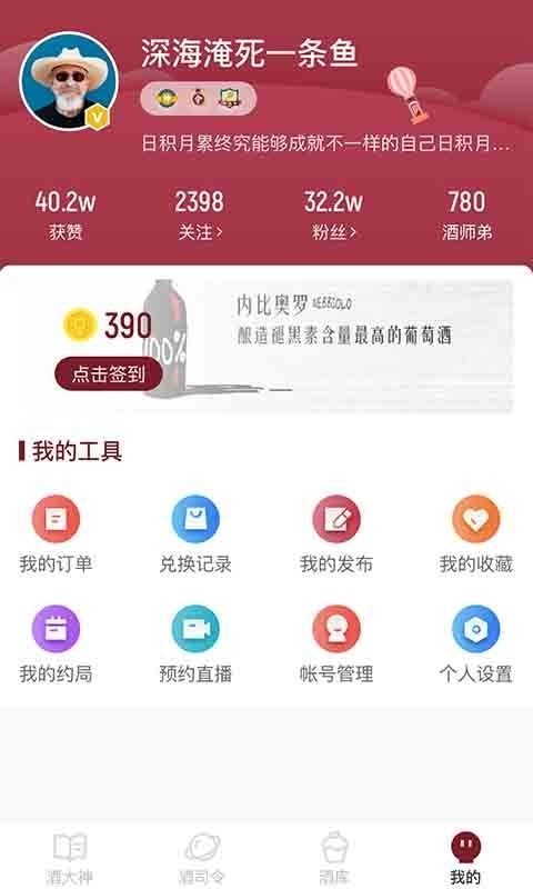 酣享汉化版截图3