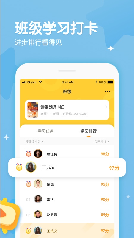 忆小星免费版截图2