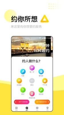 信趣免费版截图3