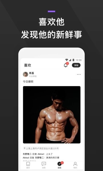 GayFun精简版截图2