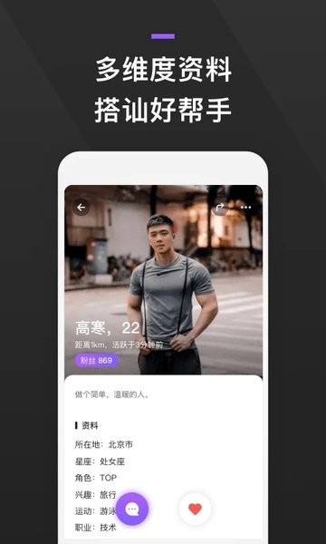 GayFun精简版截图3