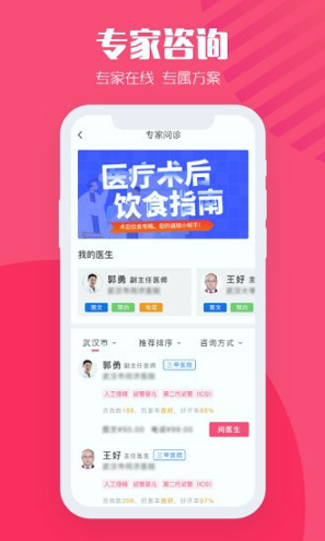 爱乐孕正式版截图2