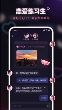 鱼耳语音免费版截图2