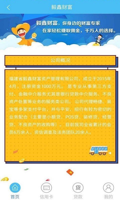 中国环球币最新app网址安卓版截图2