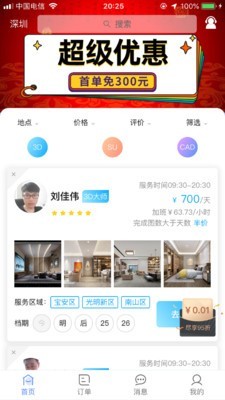 图小助官方正版截图2