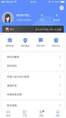 图小助官方正版截图3