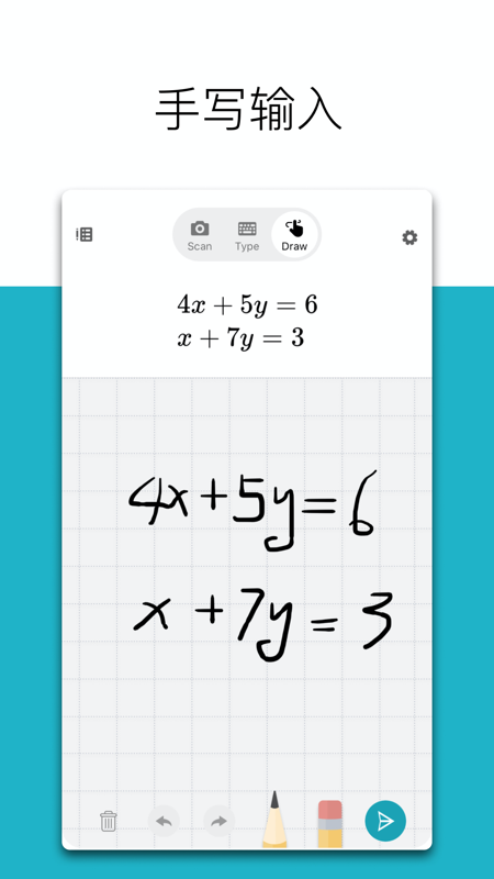 微软数学官方正版截图3