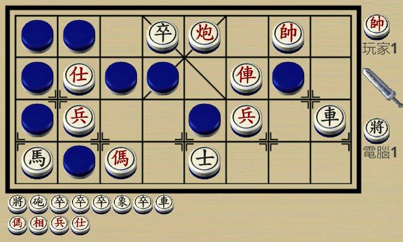 暗棋1