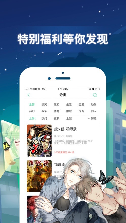 弱点漫画汉化版截图3