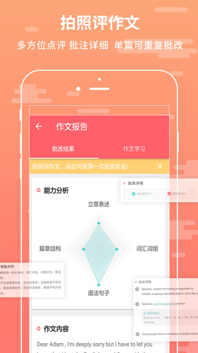 悦作业去广告版截图2