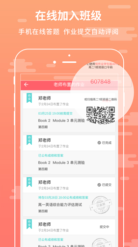 悦作业去广告版截图3