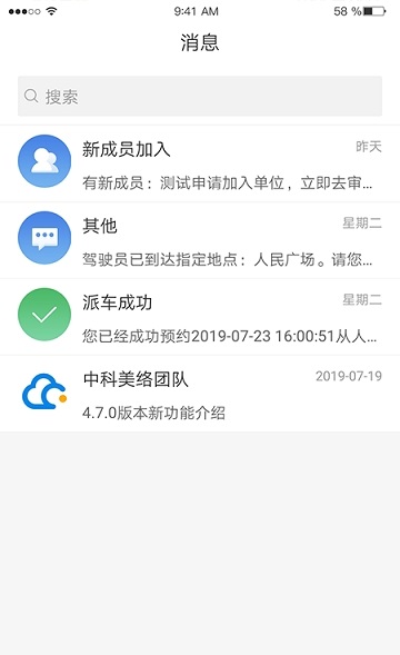 e-trip完整版截图3