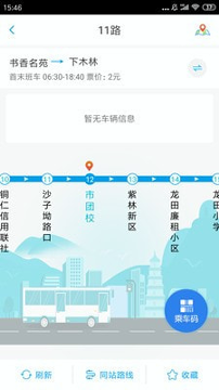 铜仁公交免费版截图2