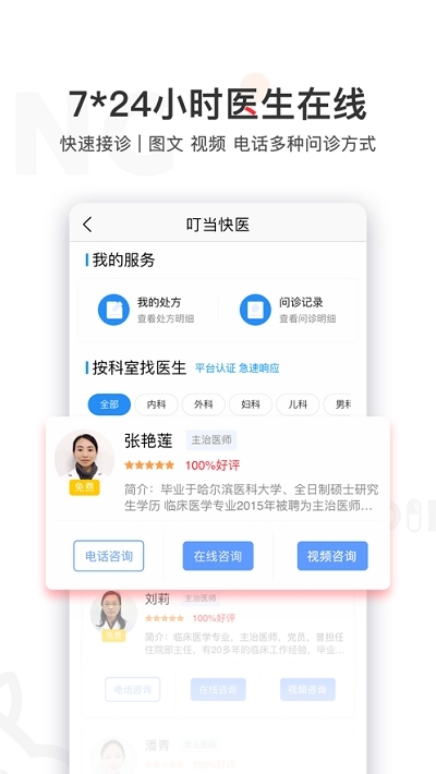 熊猫药药ios版截图3