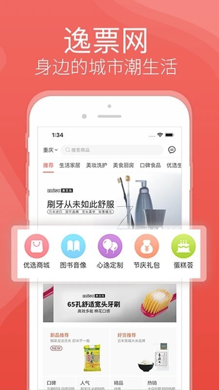 逸票网正式版截图2