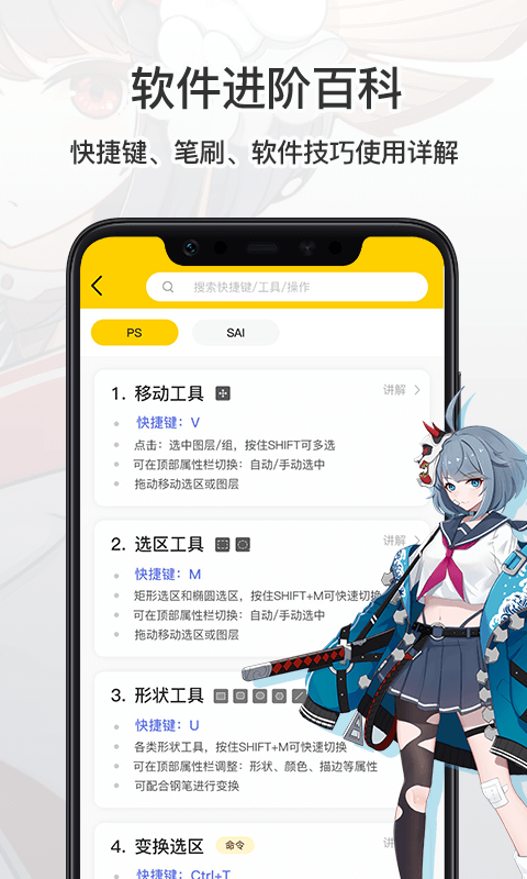 羊驼CG绘画免费版截图2